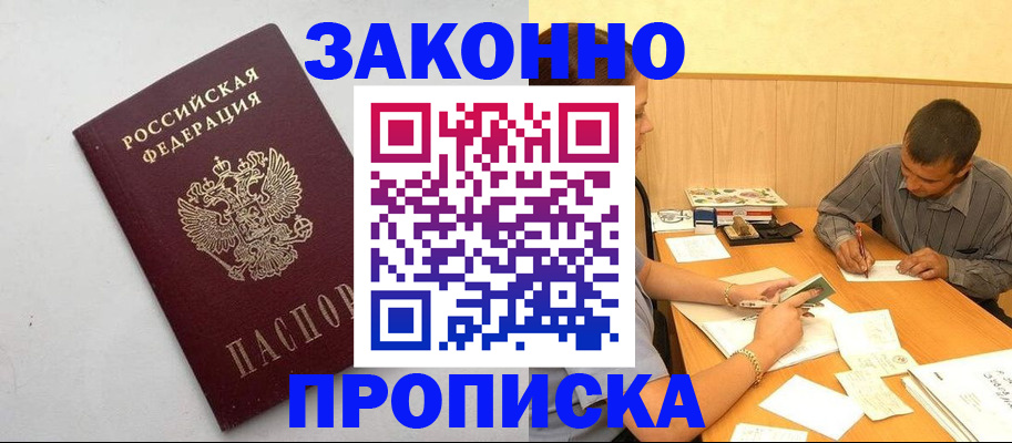 регистрация в Ивановской области