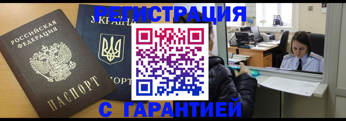 временная регистрация 2025 в Ивановской области